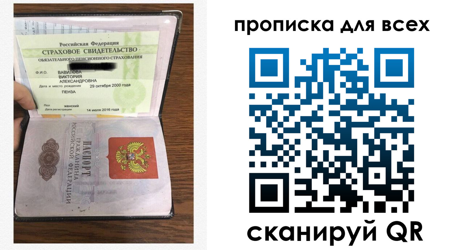 прописка для школы в Светлом