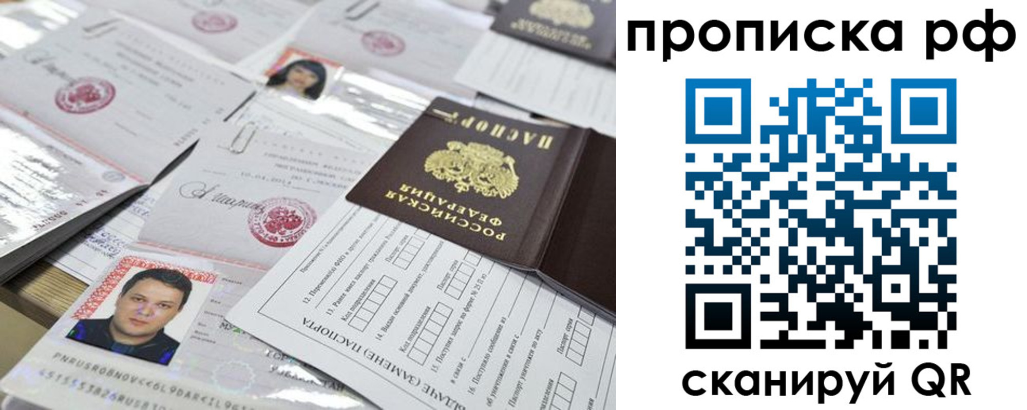 временная регистрация надежно в Светлом
