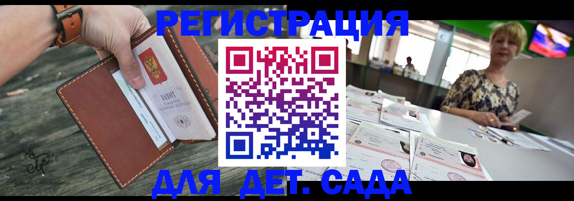 временная регистрация адрес в Светлом