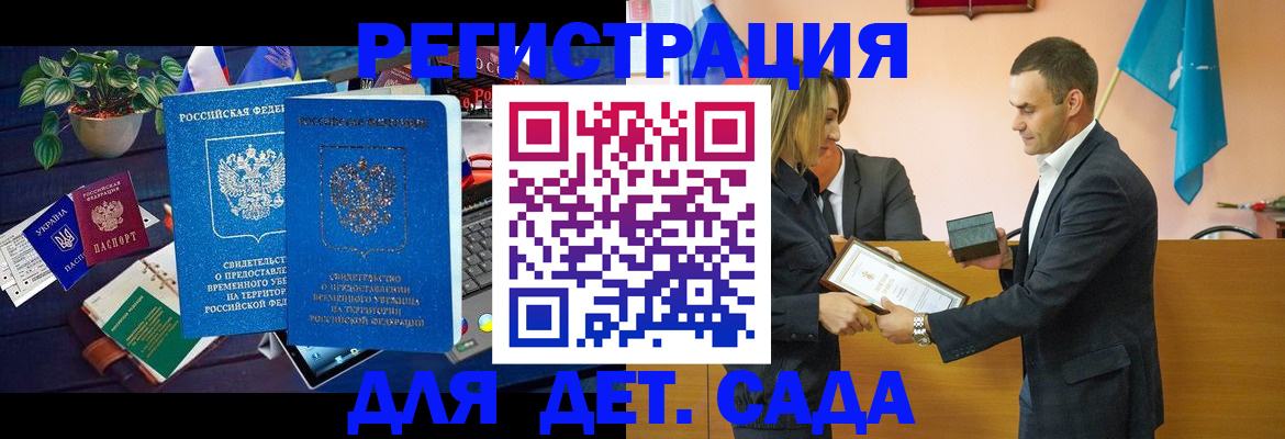 временная регистрация в квартире в Светлом