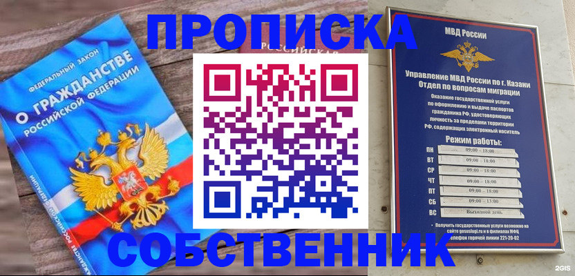 прописка гарантия в Светлом