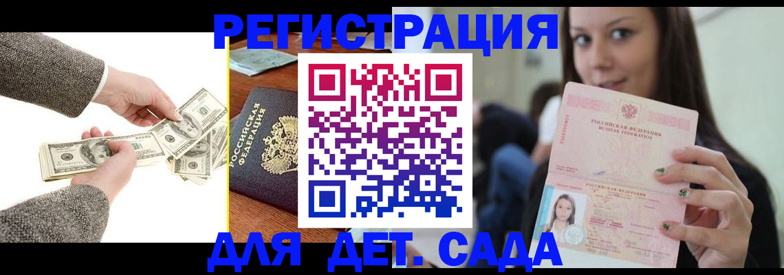 прописка поиск в Светлом