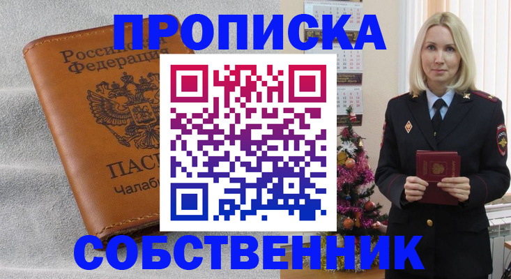 прописка иностранных граждан в Светлом